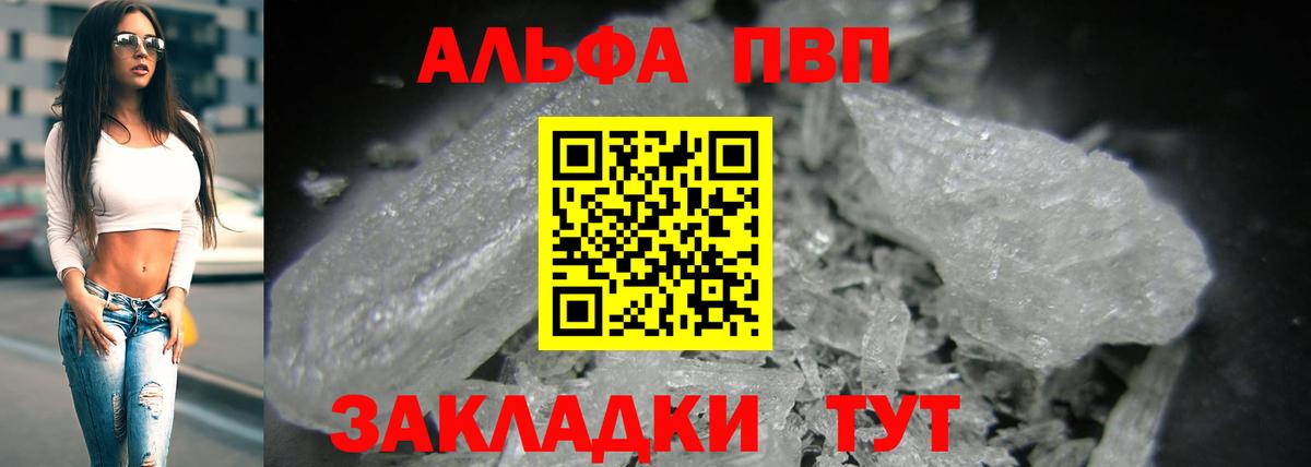 Минусинск  Alpha-PVP СК КРИС  A PVP СК КРИС  Alpha-PVP крисы CK  Вход с VPN 
