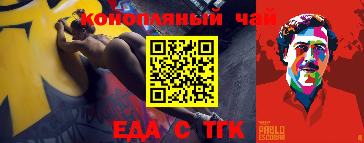 Canna-Cookies марихуана Минусинск