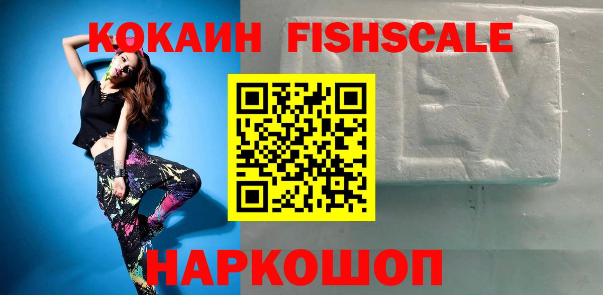 Cocaine Перу  COCAIN 99%  Минусинск  Вход с VPN 