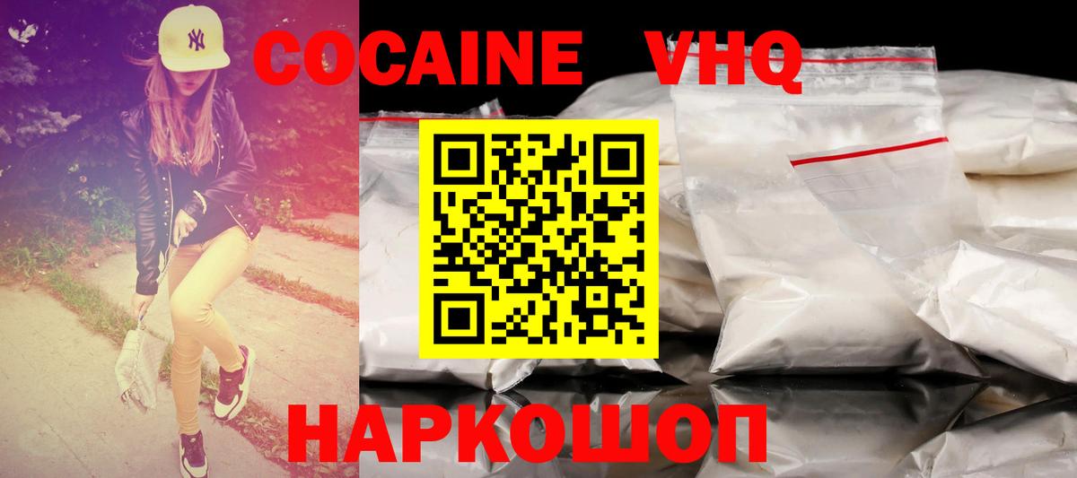 Мефедрон кристаллы  Меф  ГАШ  МАРИХУАНА  COCAIN  Codein  Вход с VPN  ГАШ  Купить наркотики  Минусинск  Метадон  НБОМе 