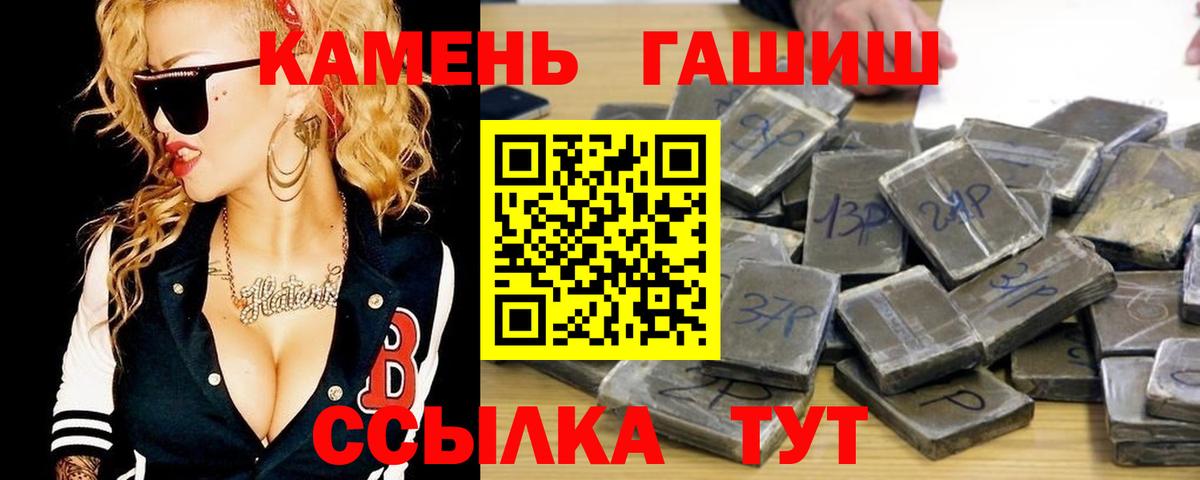 Гашиш Изолятор  наркота  Минусинск  Гашиш 40% ТГК  Вход с VPN 