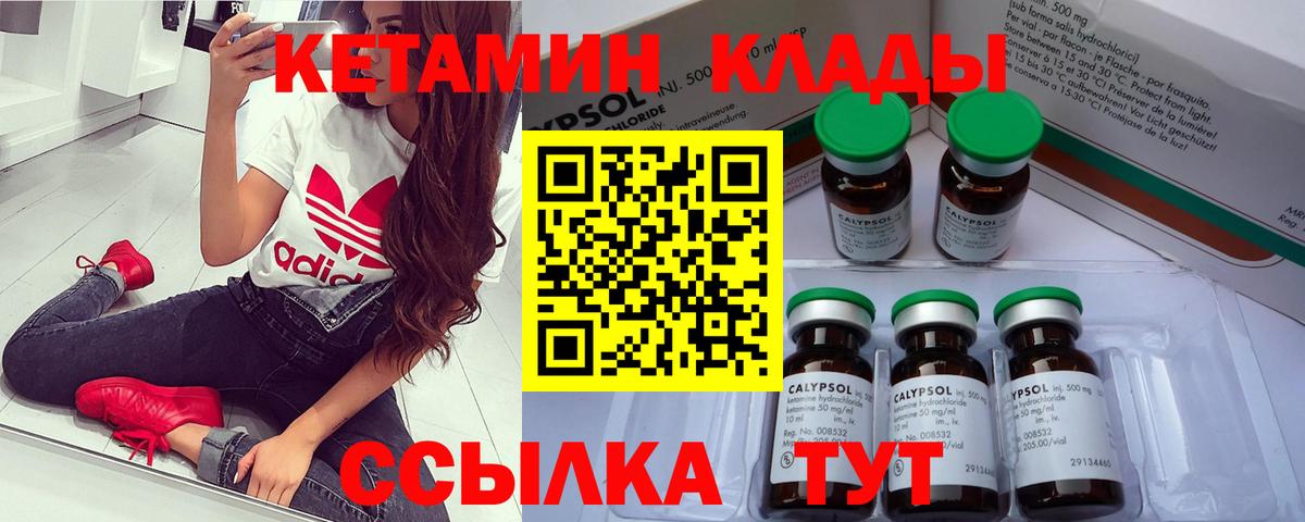 Кетамин ketamine  мориарти клад  Минусинск  Кетамин VHQ  Вход с VPN 