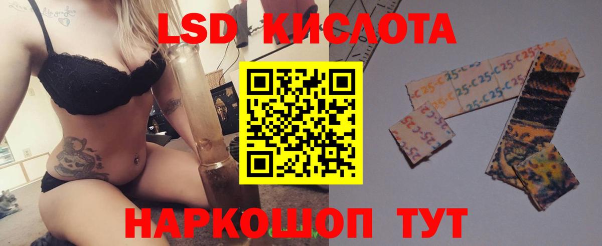 LSD-25 экстази ecstasy Минусинск