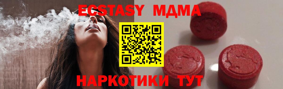 MDMA crystal  MDMA Molly  Минусинск  Вход с VPN 