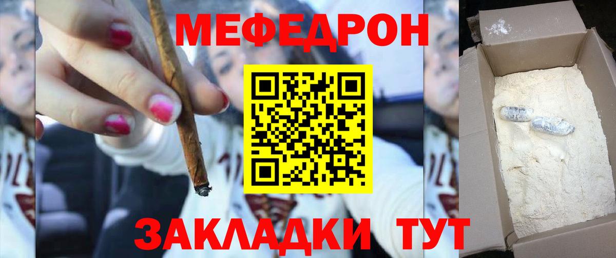 Минусинск  Мефедрон 4 MMC  Меф мяу мяу  МЯУ-МЯУ  Вход с VPN 