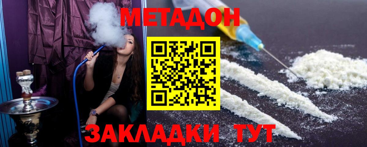 MEGA онион  Метадон кристалл  Вход с VPN  Минусинск  МЕТАДОН белоснежный 