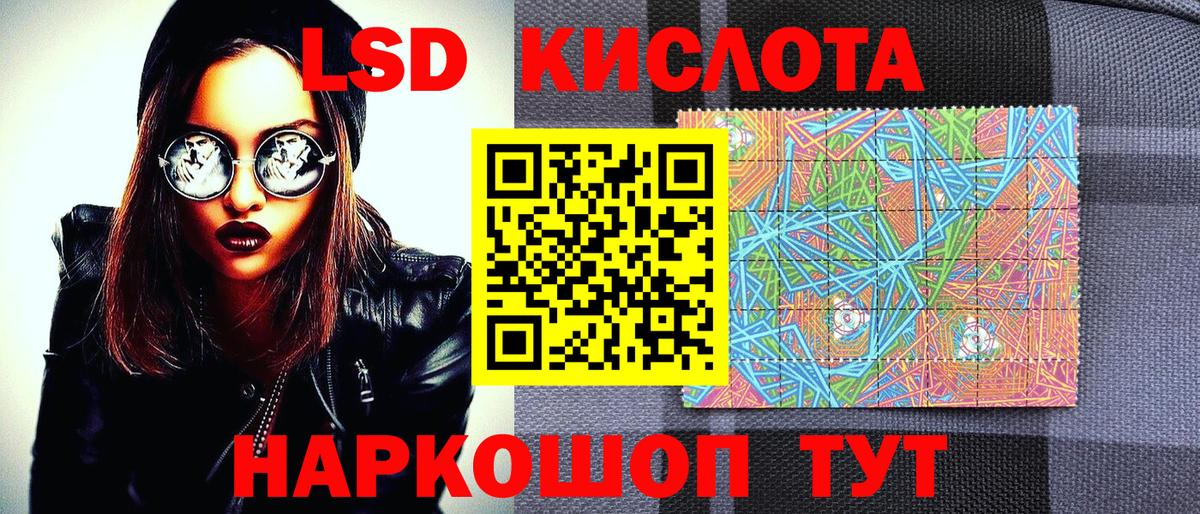 Марки NBOMe 1,8мг Минусинск